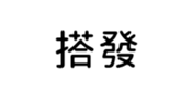 394794614