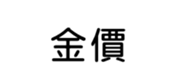 394794615