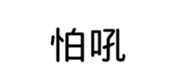 394794618