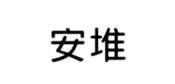 394794623