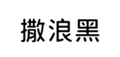 394794629