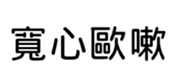 394794643