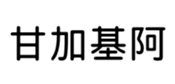 394794644