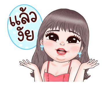 ฮันนี่ ฉ่ำเด้ง น่ารักน่าหยิก ดุ๊กดิ๊กๆ รูปที่ 15