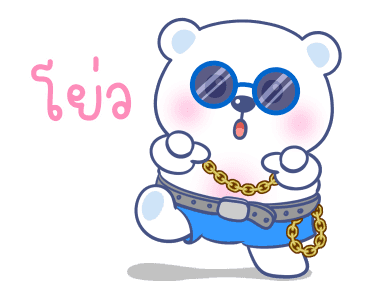 หมีแว่น ดุ๊กดิ๊ก รูปที่ 1