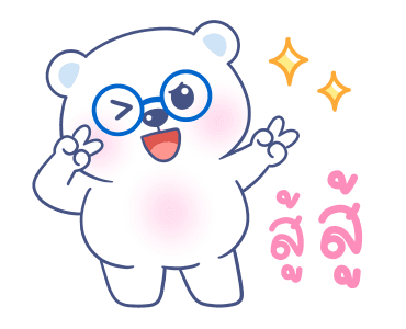 หมีแว่น ดุ๊กดิ๊ก รูปที่ 15