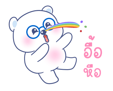หมีแว่น ดุ๊กดิ๊ก รูปที่ 18