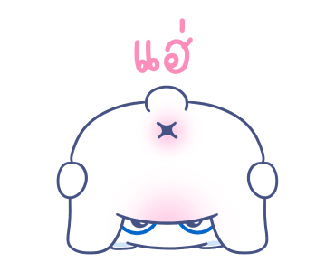 หมีแว่น ดุ๊กดิ๊ก รูปที่ 22