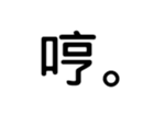 395230309
