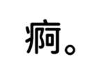 395230316