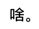 395230318