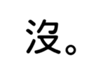 395230319