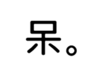 395230321