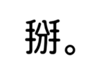 395230330
