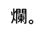 395230332