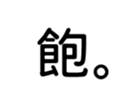 395230339