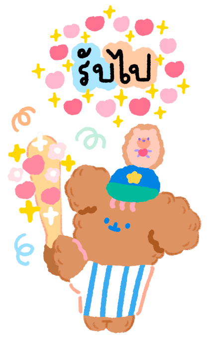 ขอให้เป็นวันที่สดใส :-) รูปที่ 8
