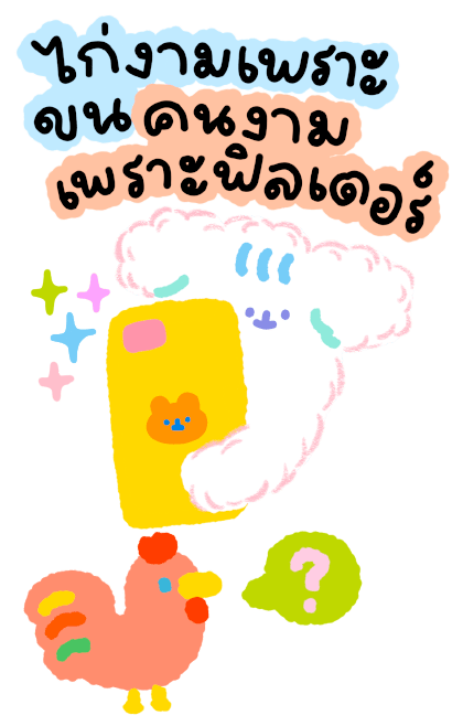 ขอให้เป็นวันที่สดใส :-) รูปที่ 11