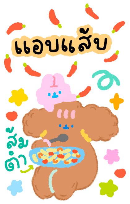 ขอให้เป็นวันที่สดใส :-) รูปที่ 14