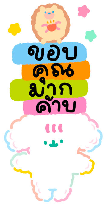 ขอให้เป็นวันที่สดใส :-) รูปที่ 20