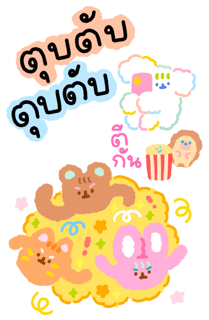 ขอให้เป็นวันที่สดใส :-) รูปที่ 21