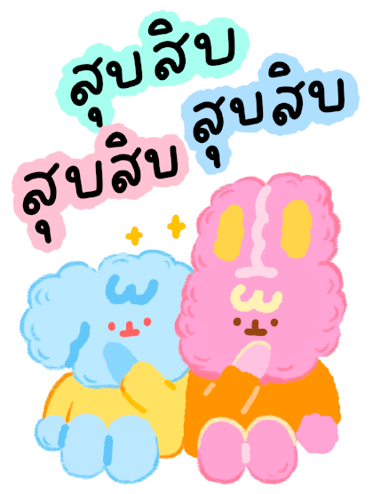 ขอให้เป็นวันที่สดใส :-) รูปที่ 22