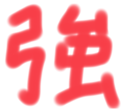 395668179