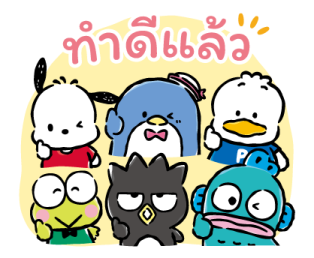 Hapidanbui เหนื่อยนักก็พักบ้าง รูปที่ 1