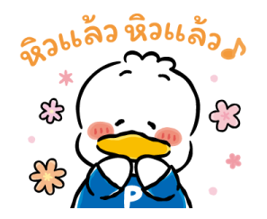 Hapidanbui เหนื่อยนักก็พักบ้าง รูปที่ 7
