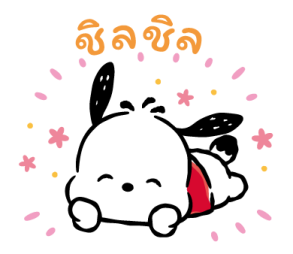 Hapidanbui เหนื่อยนักก็พักบ้าง รูปที่ 12