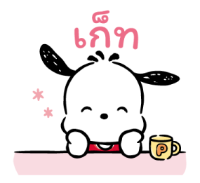 Hapidanbui เหนื่อยนักก็พักบ้าง รูปที่ 22