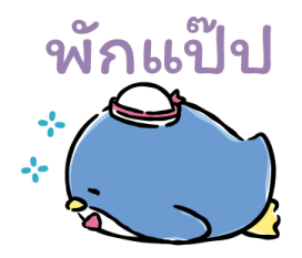 Hapidanbui เหนื่อยนักก็พักบ้าง รูปที่ 27