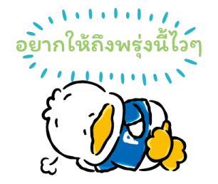 Hapidanbui เหนื่อยนักก็พักบ้าง รูปที่ 28