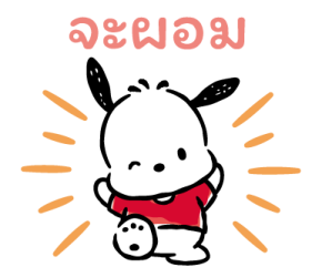 Hapidanbui เหนื่อยนักก็พักบ้าง รูปที่ 32