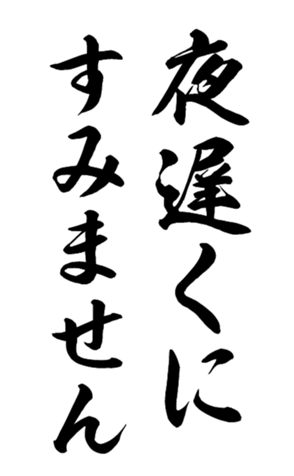 395842549