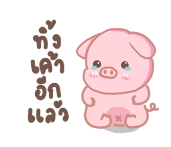 พิกกิโกะ 2 รูปที่ 6
