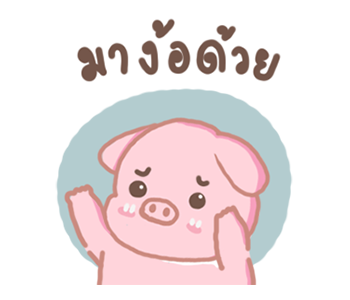 พิกกิโกะ 2 รูปที่ 7