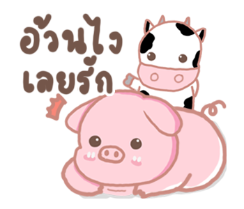พิกกิโกะ 2 รูปที่ 9