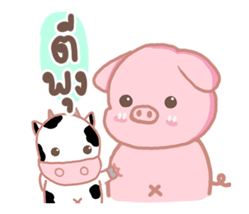 พิกกิโกะ 2 รูปที่ 10