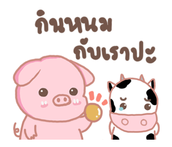 พิกกิโกะ 2 รูปที่ 13