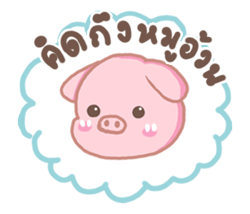 พิกกิโกะ 2 รูปที่ 19