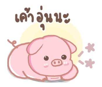 พิกกิโกะ 2 รูปที่ 20