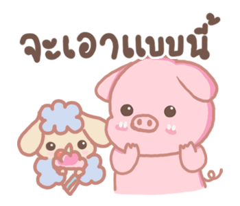 พิกกิโกะ 2 รูปที่ 22
