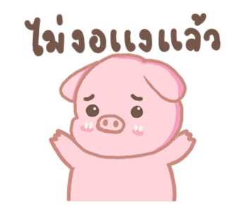 พิกกิโกะ 2 รูปที่ 23