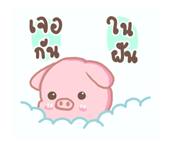 พิกกิโกะ 2 รูปที่ 24