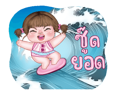 แม็กซี่ ฤดูที่แตกต่าง รูปที่ 1