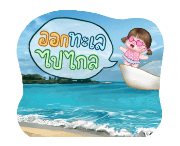 แม็กซี่ ฤดูที่แตกต่าง รูปที่ 4