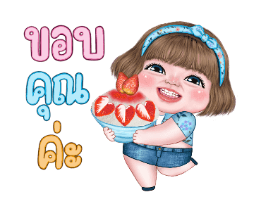 แม็กซี่ ฤดูที่แตกต่าง รูปที่ 18