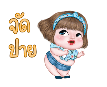 แม็กซี่ ฤดูที่แตกต่าง รูปที่ 19