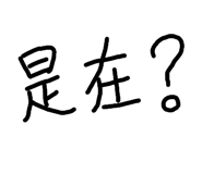 397111174